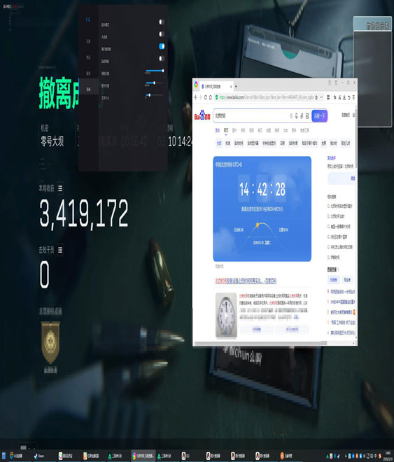 外挂式三角洲软件效果