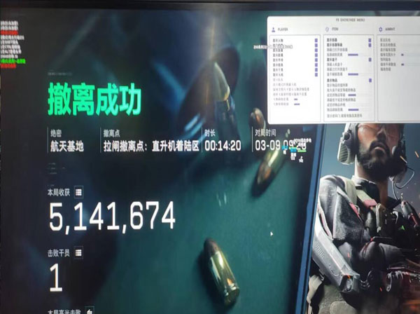 外挂式三角洲透视自瞄效果